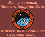 ?- Haughton-mars project.    -  